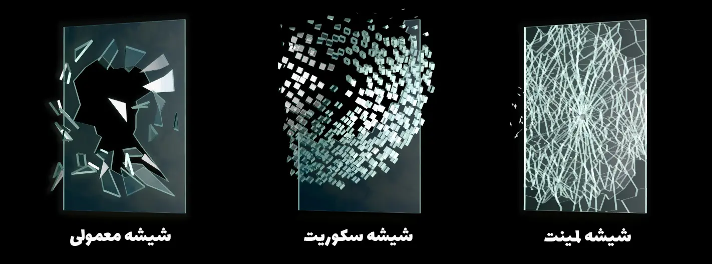 شیشه سکوریت شیشه لمینت شیشه سکوریت شیشه لمینت