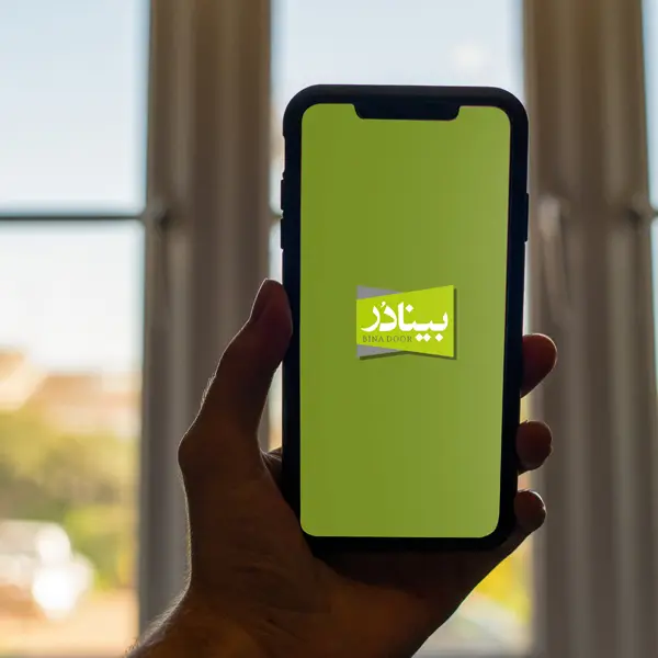 تماس با بینادر