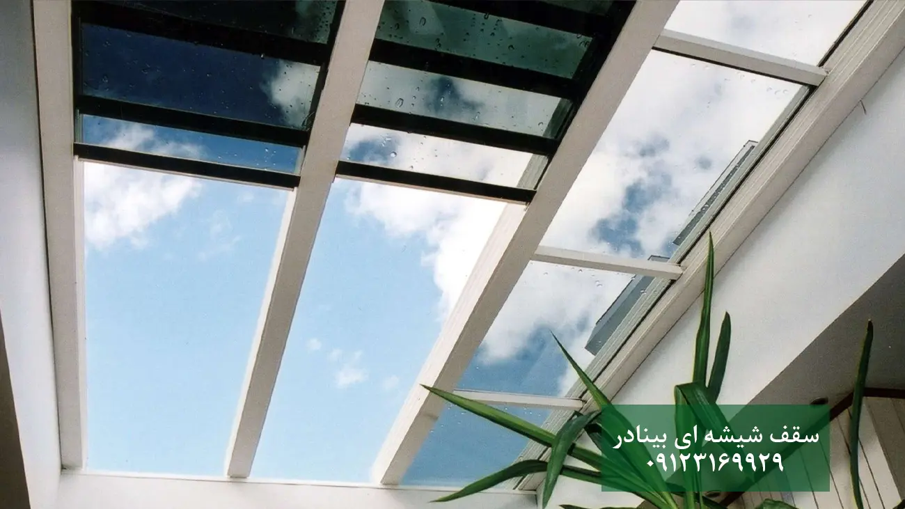 سقف شیشه ای جمع شونده سقف شیشه ای جمع شونده