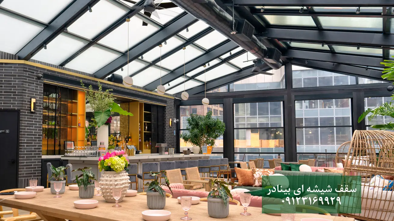 سقف شیشه ای سقف شیشه ای