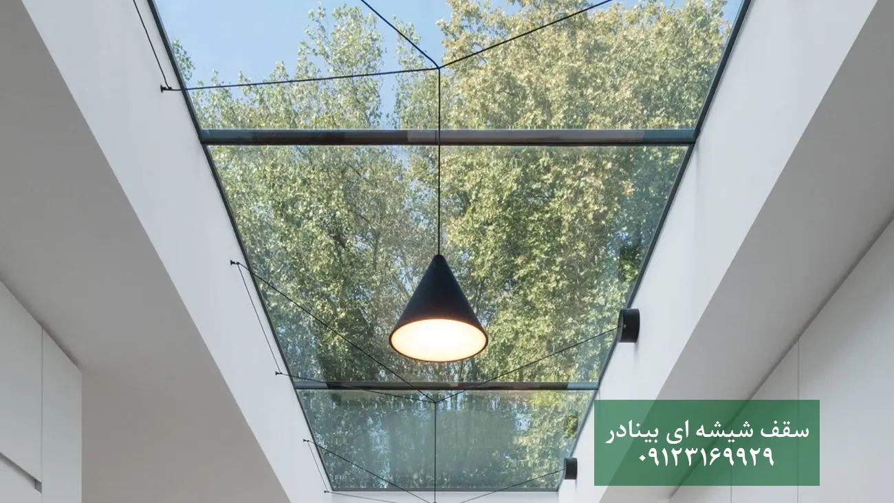 مزایای سقف شیشه ای مزایای سقف شیشه ای