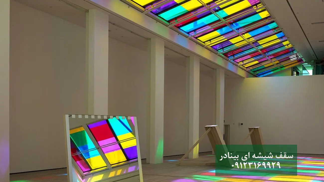 سقف شیشه ای رنگی سقف شیشه ای رنگی