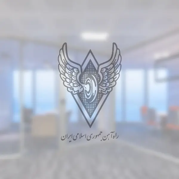 راه آهن جمهوری اسلامی ایران رجا