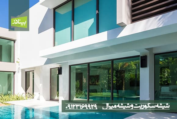 شیشه سکوریت و شیشه میرال شیشه سکوریت و شیشه میرال